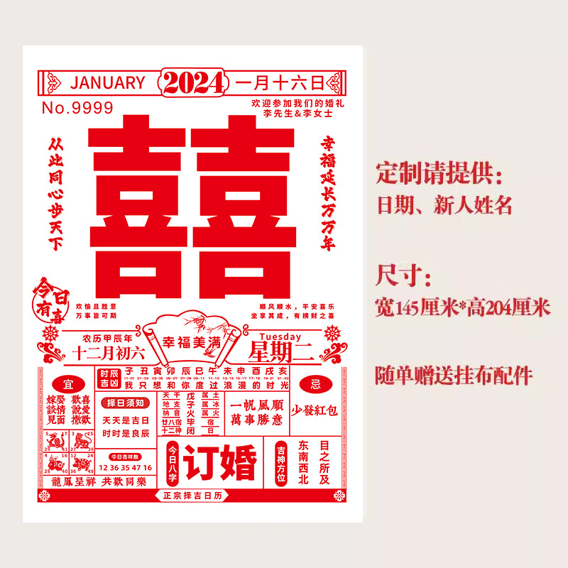 Calendario grande para boda, tablero de fondo, cartel de tela colgante, fecha, cartel de compromiso, decoración de diseño de habitación de boda, accesorios para fotos