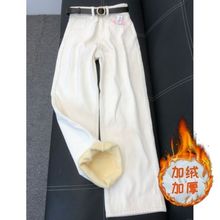 加绒加厚直筒牛仔裤女秋冬新款高腰显瘦休闲白色窄版遮肉阔腿裤子