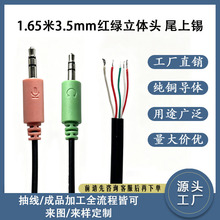 �F؛�ٰl1.65��3.5mm�t�G���w�^ β���a���l�� ��푶��C���Sֱ�N