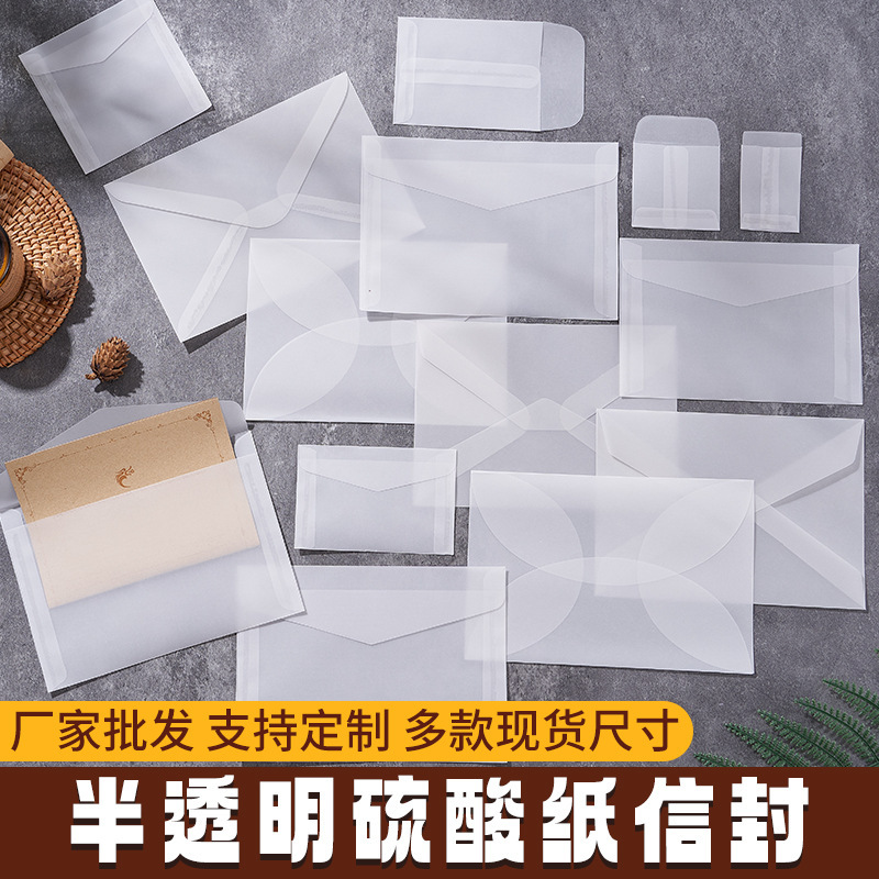 Sulfuric acid paper envelope printing gilding gift greeting card invitation card storage envelope making transparent envelope paper bag manufacturers