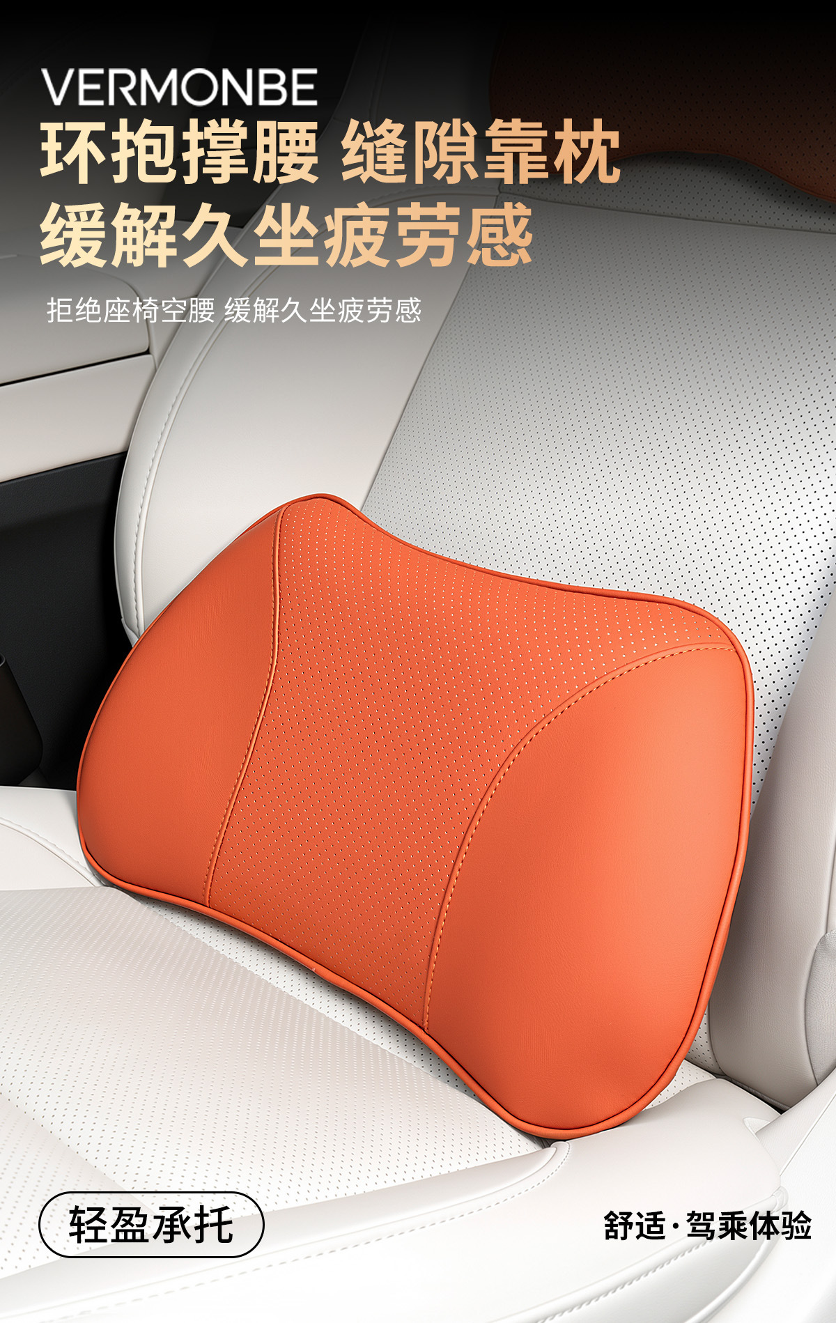 Car Headrest, In-Car Cushion, 5D Support for Vehicles, Second-Generation Maybach Comfort Neck Pillow, Lumbar Support Pillow, Decorative Item
