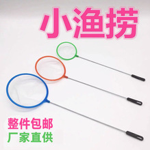 儿童捞鱼网捕鱼网观赏鱼金鱼小抄网网兜水族箱小鱼网粗网密网渔捞