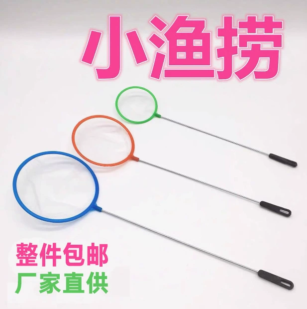 Детская рыболовная сеть декоративная рыба Золотая рыбка маленькая Сетчатая Сумка аквариум маленькая рыболовная сеть Толстая сеть плотная рыболовная сеть