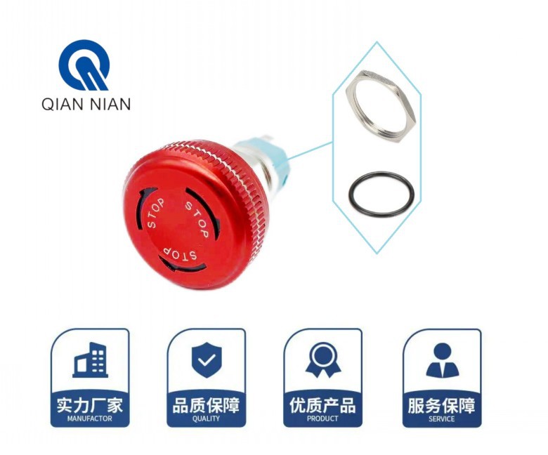新品16mm带灯金属急停按钮