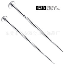 G23钛引导针内外螺纹穿孔针牵引杆唇钉舌钉辅助耳针插针人体穿刺