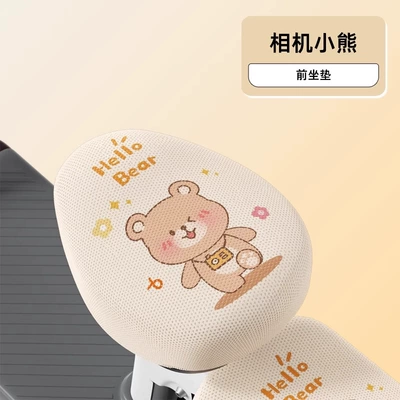 Electric car cushion: Cushion Covers, Universal Seat Protection Covers - camera-bear-front-seat-mesh-breathable-style
