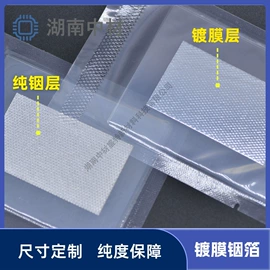 金属加工材;锗;铟