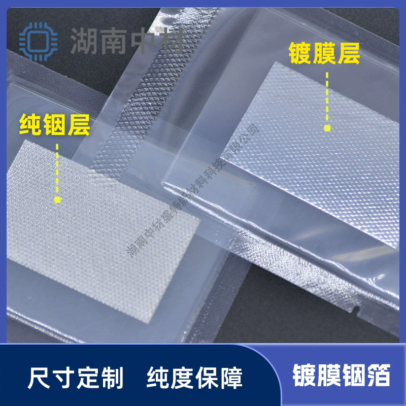 Металлическая индийная фольга, индийный лист специальной формы, индийный лист с покрытием, сетчатый индийный фольгированный лист, рассеивание тепла чипа, упаковка чипа