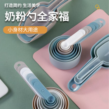 烘焙量勺多功能宝宝奶粉勺子家用厨房面粉带刻度勺子塑料长柄量勺