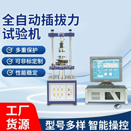 恒温试验设备;其他试验机;其他无纺布