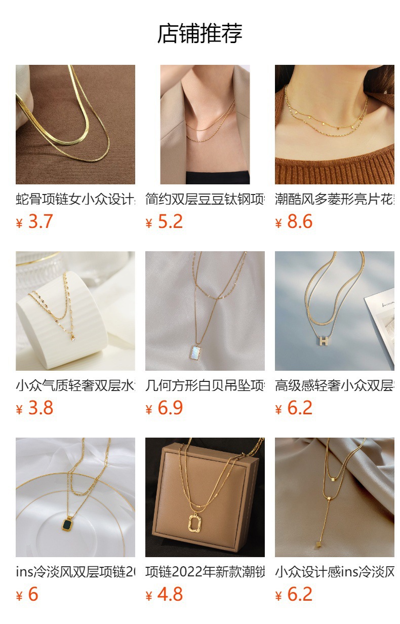 预览状态下无法点击,发布后,可点击跳转到对应的商品页面