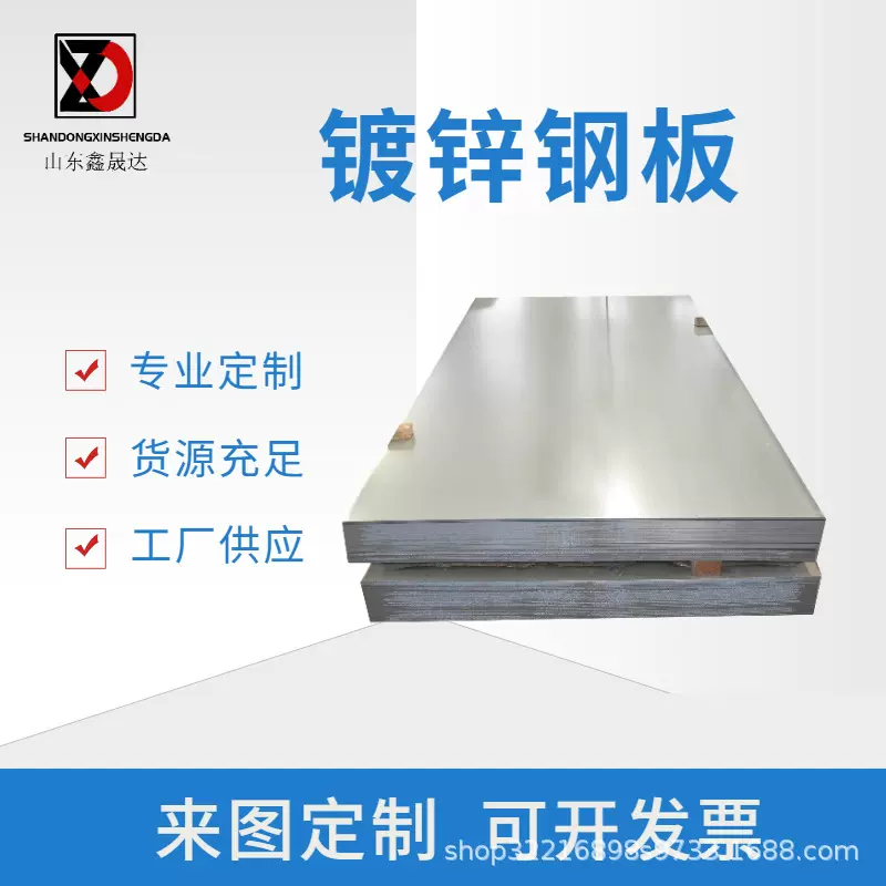 热浸镀锌钢板卷 白铁皮 275g高锌层镀锌板 开平分条纵剪折弯