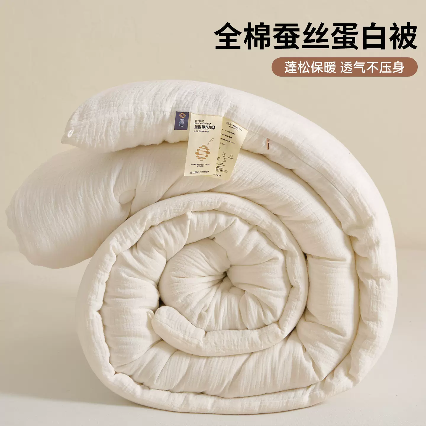 良品全棉皱皱纱蚕丝蛋白被子冬被2026新款四季通用加厚保暖春秋被