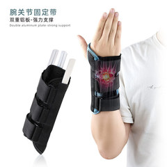 增強型鋁合金條支撐手腕固定腕部保護套固定夾板魔術扣可調節