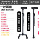 Black lightless dual-use model/single leg + stable large four legs