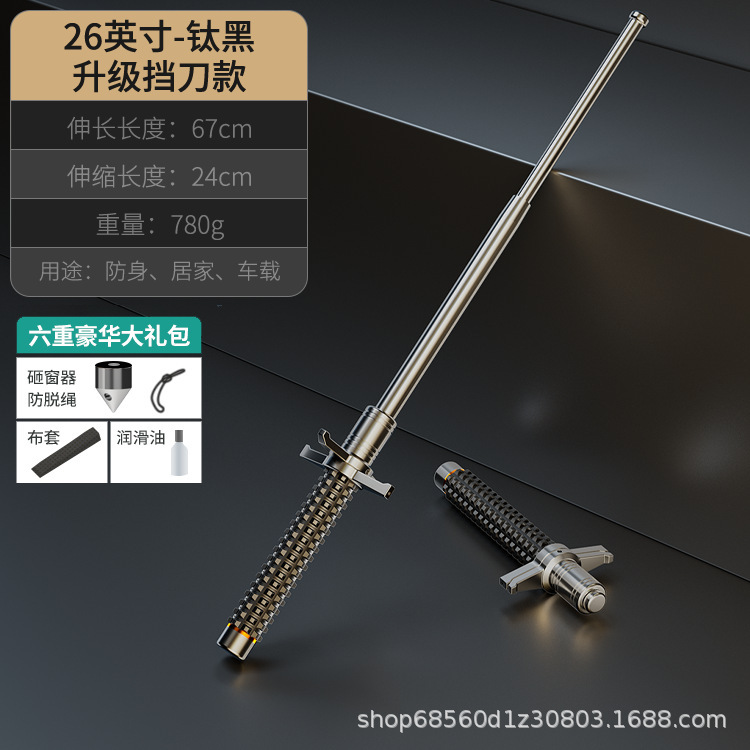棒を振って合法的に身を守る武器神器車載三節棒伸縮防止狼収縮防止棒を振ってロール多機能棒を振った|undefined