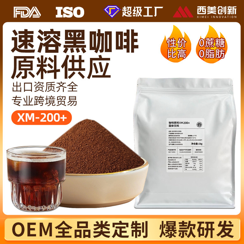 W Raw Materials Supply Shark Black Coffee Large Package Commercial Coffee Powder Processing Instant Coffee High Density Green Coffee W Raw Materials Supply Shark Black Coffee Large Package Commercial Coffee Powder Processing Instant Coffee High Density Green Coffee