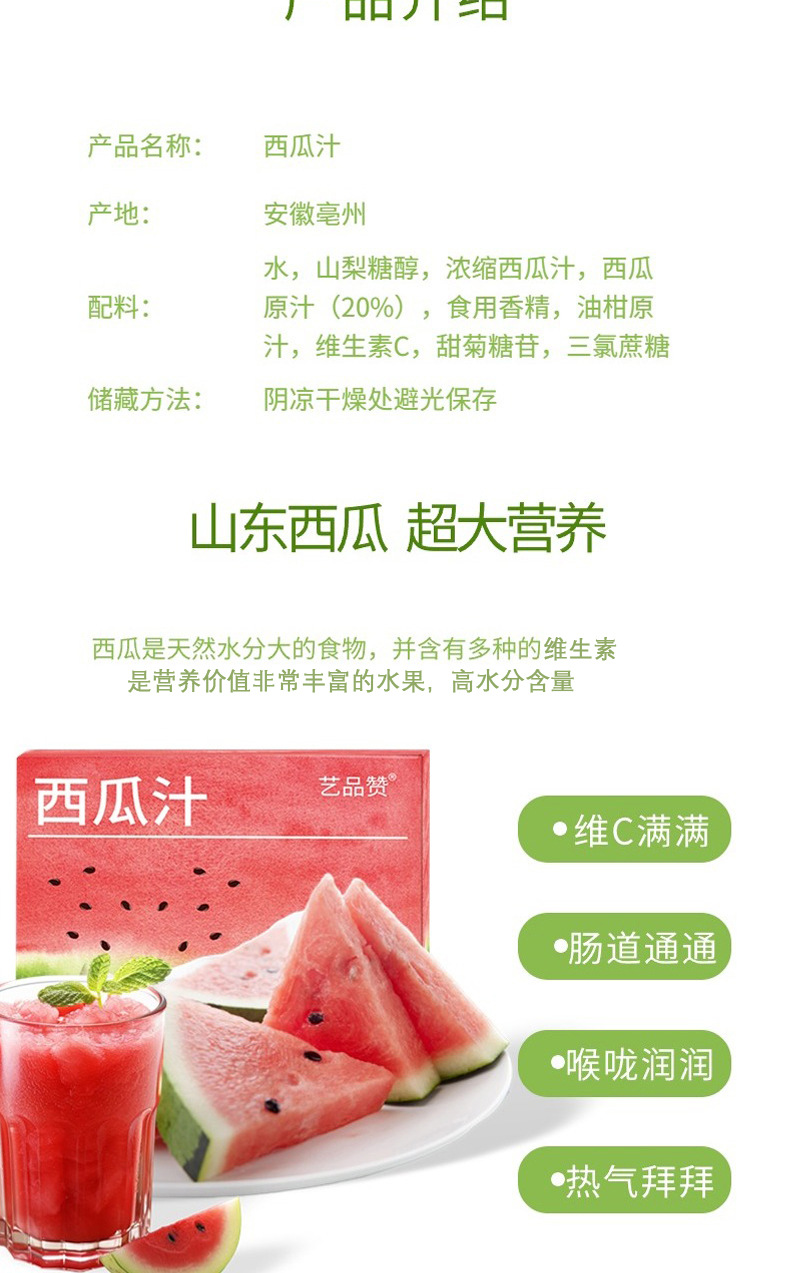 Watermelon Juice Concentrate Drink 150ml Box 5 Sachets Ready to Mix Fruit Beverage quality and texture
