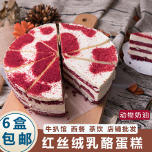 约翰丹尼红丝绒乳酪蛋糕动物奶油冷冻蛋糕咖啡厅商用茶歇生日甜品