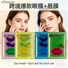 KORMESIC�羳�۴�Ĥˮ����ʪ������������Eye and lip masks