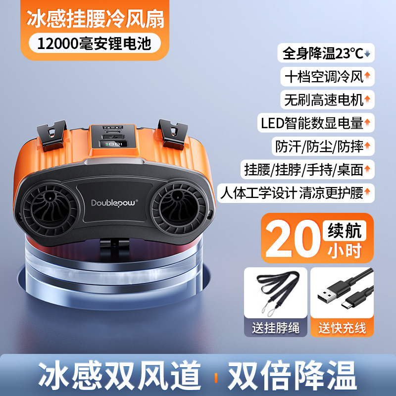 倍量腰掛けファン充電式USBファン新しい屋外長寿命建設現場ポータブルウエストクランプポータブル冷却|undefined