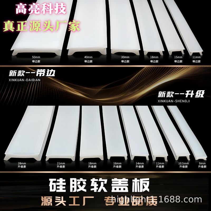 Pvc Light Channel Single-Layer Cover Plate Led Light Strip Flexible Light Cover U-Shaped Aluminum Channel Silicone Light Cover White Translucent Linear Light
