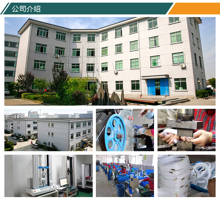 公司介绍-穿墙线