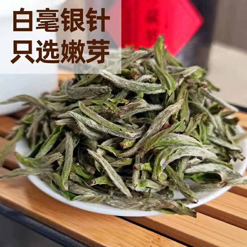 白毫银针高山白茶工艺头采银针茶叶花香白茶新茶一芽两叶罐装礼盒