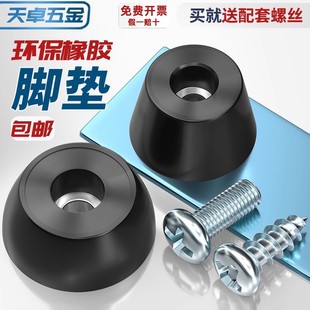 Environmentally Friendly Rubber Foot Pads, Shock-Absorbing Pads, High Round Pads, Plastic Feet, Rubber Tapered Pads, Table and Chair Speaker Foot Nails