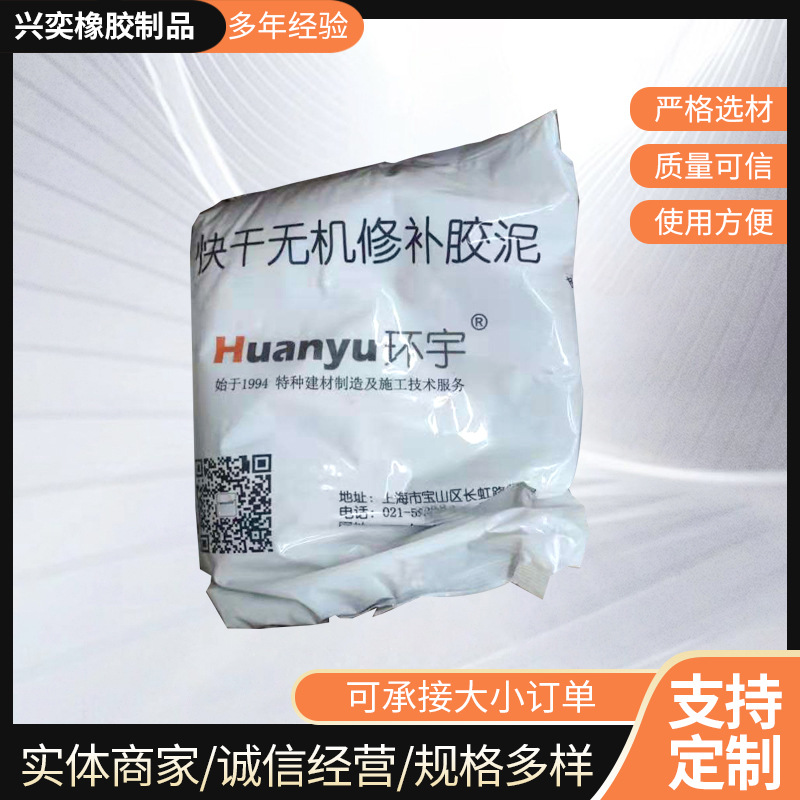 快干无机修补胶泥地铁管片修补SJK剂密封封堵高粘度高效封堵