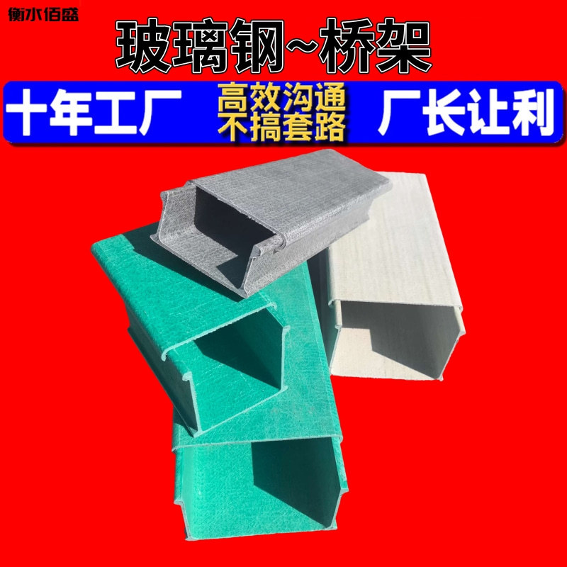 玻璃钢桥架大跨距加厚复合材料电缆槽盒U型直通防火阻燃电缆桥架
