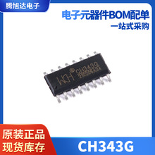 ԭ�b��Ʒ CH343G SOP-16 USB�����D��оƬ USB�D���ٮ����������l