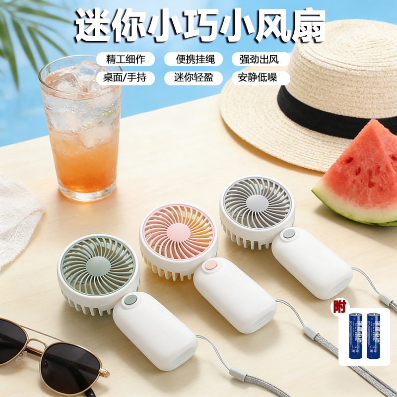 Portable Fan