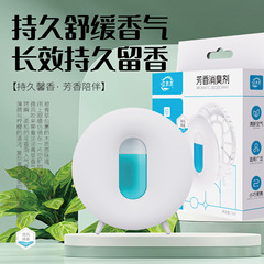 消臭元清香剂厕所去异味香薰家用鞋柜衣柜香氛除臭净味空气清新剂