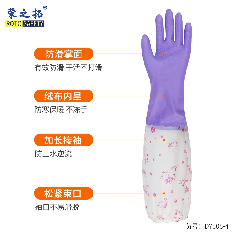 Dishwashing gloves women's fleece-lined for home kitchen laundry housekeeping washing dishes rubber waterproof non-slip rubber cleaning toilet
