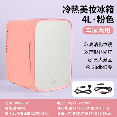 Cross-Border Car Refrigerator, Dormitory Soyuducular - 4l-mirror-with-light-dual-use-for-car-and-home