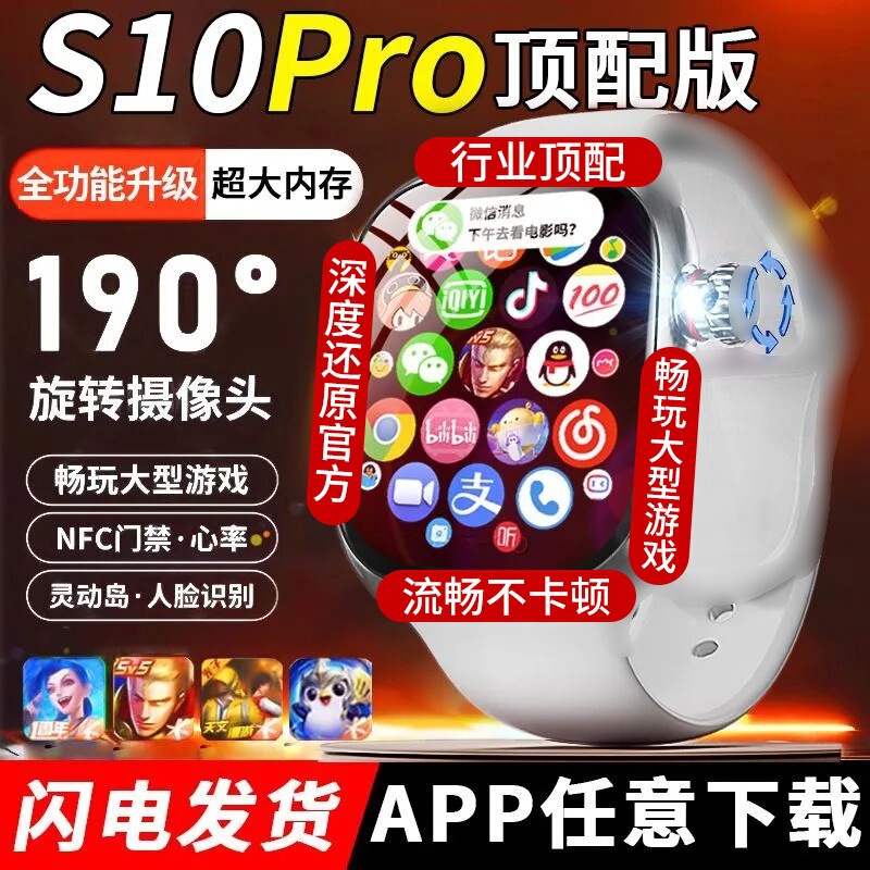 华强北智能手表S10 Ultra2蜂窝顶配版电话手表5G全网通可插卡下载|undefined
