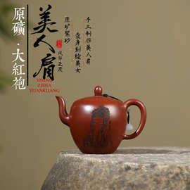 一件代发宜兴紫砂壶匠人手工制作原矿大红袍美女美人肩壶茶壶茶具