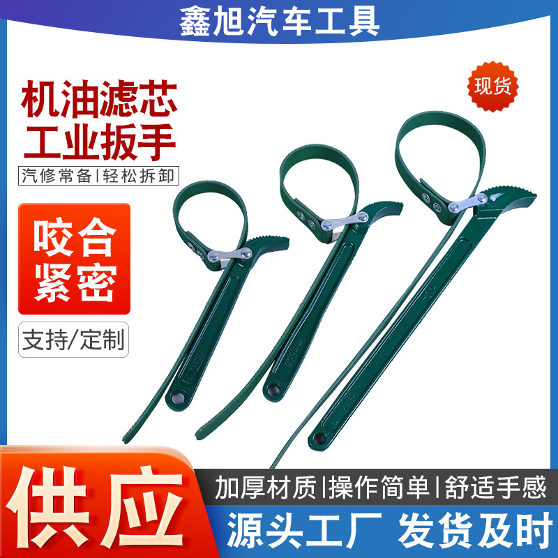 厂家批发PVC快速接头扳手 快接皮带滤芯扳手绿色机油滤芯机油格扳
