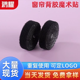 魔术贴;电脑产品加工;其他通信产品