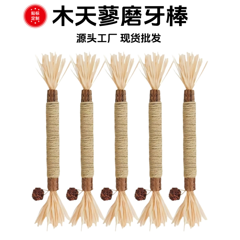 Source Wholesale Cat Toys Raffia Wood Daylily Tooth Cleaning and Molar Stick Catnip Cat Toys Pet Supplies