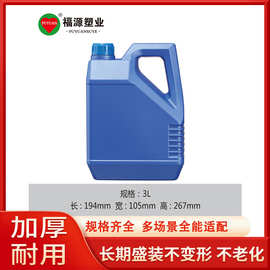 厂家供应3升防冻液塑料瓶 机油桶瓶 塑料壶 液体壶 4升塑料桶
