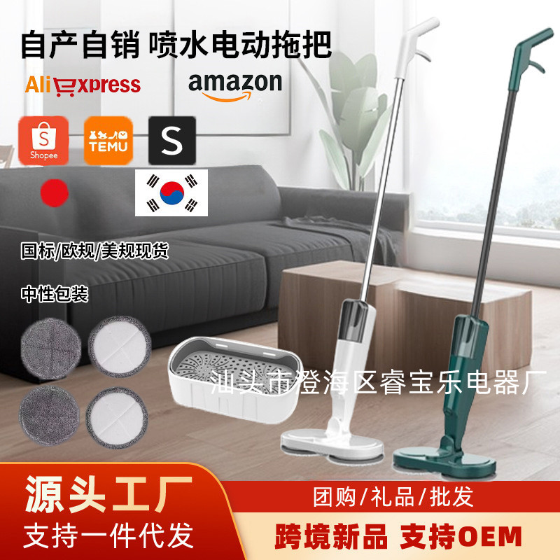 Electric mop hands-free cleaning basin [separate basin]