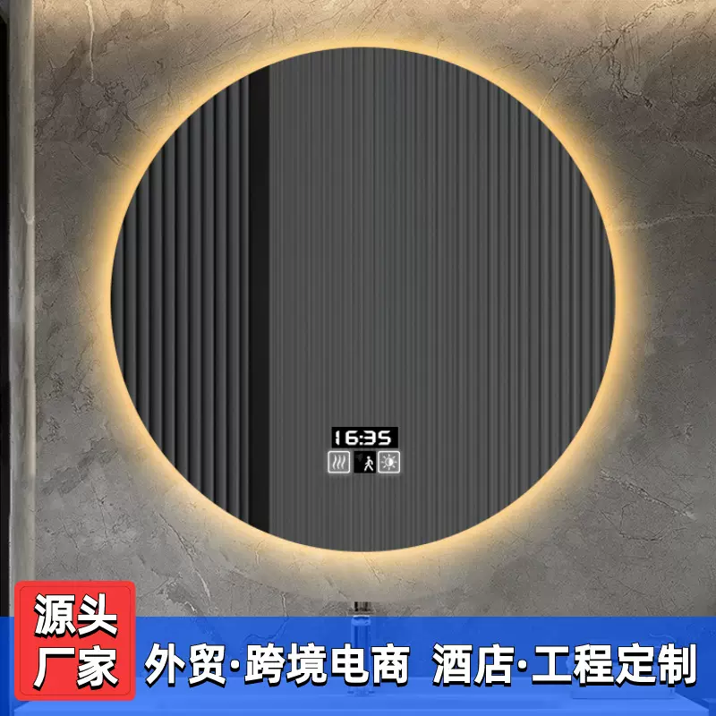 跨境外贸酒店圆形浴室镜智能带灯led卫生间防雾发光化妆感应壁挂