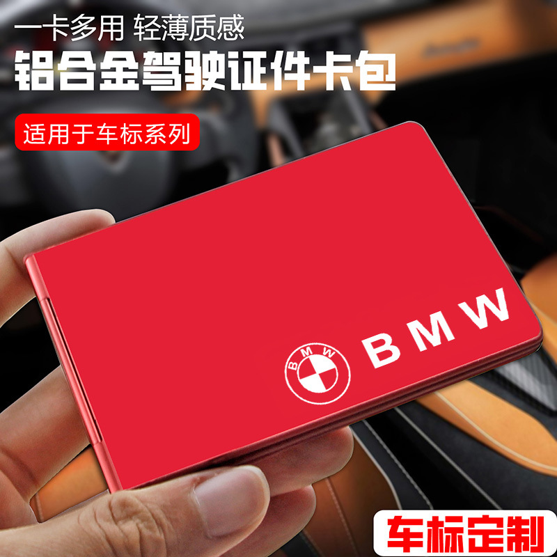 Driving license cover 2-in-1 high-end personalized creative motor vehicle driving document protective cover automotive supplies