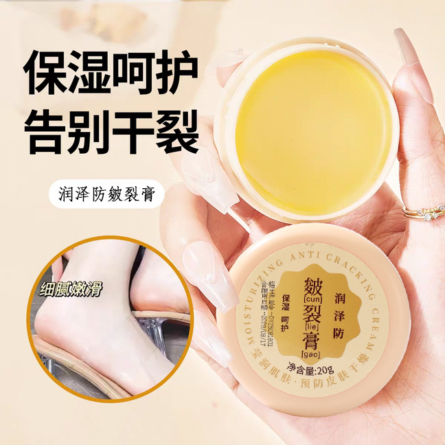 [Boxed] Xiting Anti-Cracking Cream for Heels, Anti-Dryness and Cracking, Moisturizing Hand and Foot Care Cream, Foot Repair