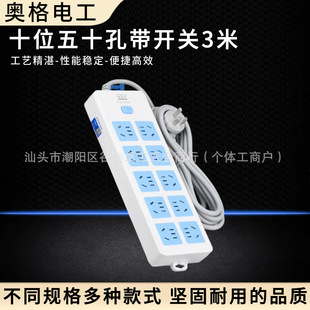 Aog 643 Pure Copper Socket Overload Automatic Power-Off Over-Power Protection with Cord Extension Cord Plug-In Board 3m