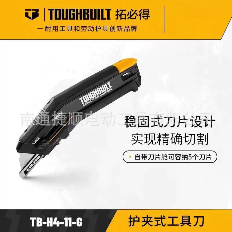 TOUGHBUILT Toto Billit Toolbit Toolput TB-H4-11-G Стабильное лезвие