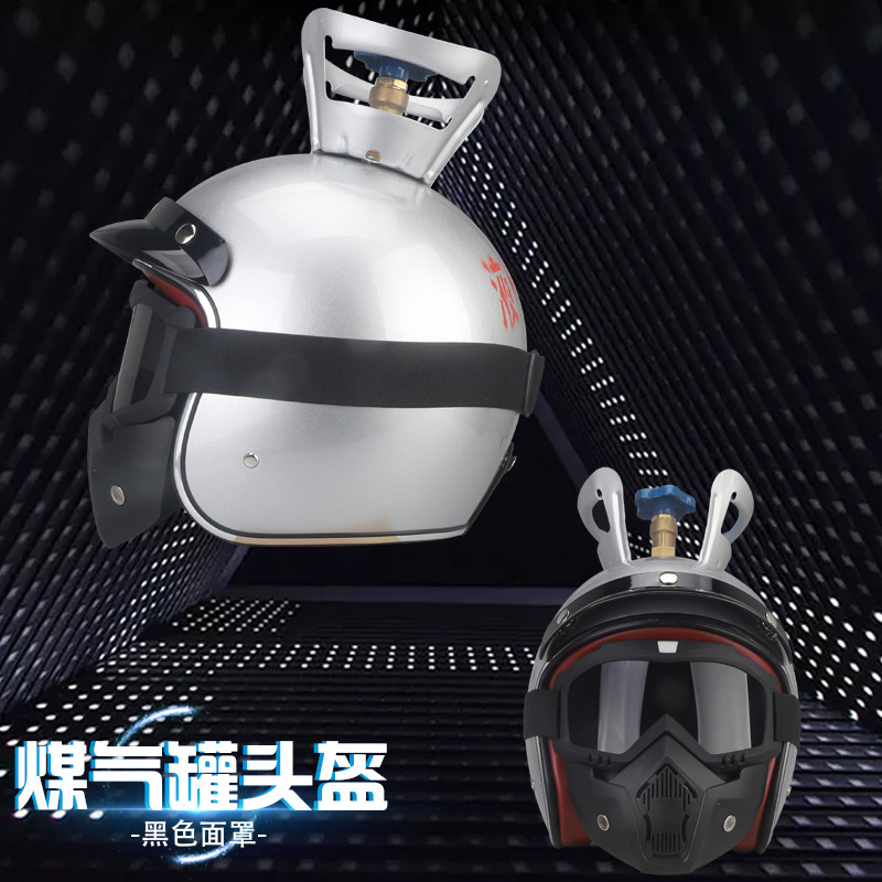 실버 가스 병 + 마스크