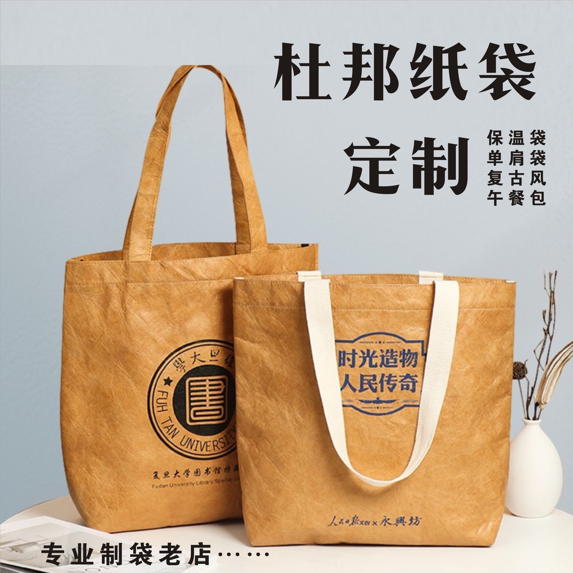 杜邦纸拉链手提袋复古文创礼品袋褶皱文艺购物防水环保高端托特包